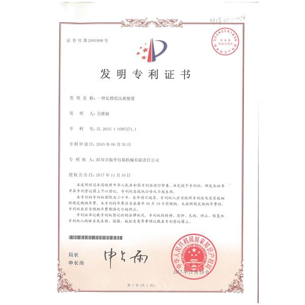 發(fā)明專(zhuān)利